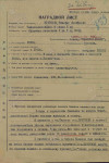 Крутских Тимофей Иосифович
