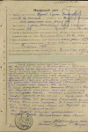 Нартов Сергей Дмитриевич