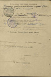 Нартов Сергей Дмитриевич