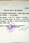 Алтухов Геннадий Анатольевич 