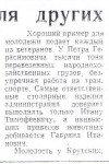 Крутских Петр Герасимович
