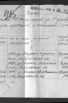 Титов Тихон Егорович 