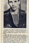 Сушков Игорь Леонидович