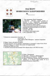 Данковцев Иван Фёдорович