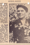 Филатов Василий Иванович