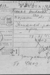 Песков Николай Алексеевич 