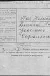 Песков Николай Алексеевич 