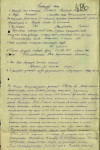 Песков Виктор Алексеевич 