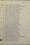 Песков Алексей Павлович