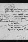 Порядин Филипп Иванович 1911